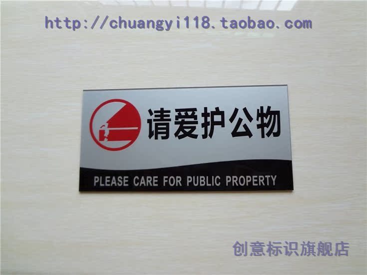爱护公物|爱护公物从我做起|爱护公物标语 - 爱护公物