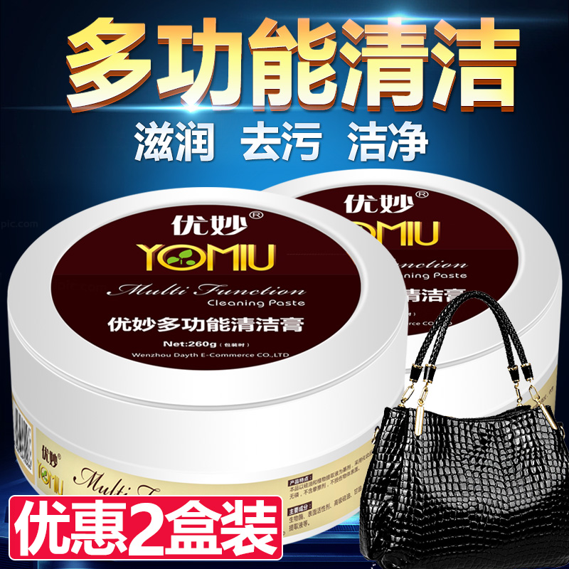 多功能皮具皮革清洁膏护理剂保养液真皮衣包包沙发强力清洗去污膏皮具护理