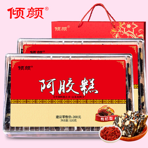 倾颜 阿胶糕1040g山东东阿县即食阿胶固元膏块ejiao固元膏