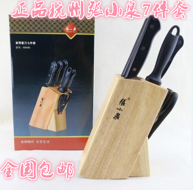 正品杭州张小泉进口钢品质七件套N5490刀具套装厨房菜刀礼品刀具