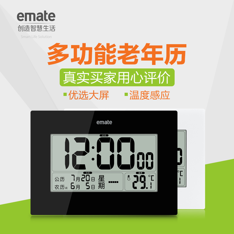 电子数字温度计闹钟 中文大屏幕 老人万年历 公历农历钟表 秒显示