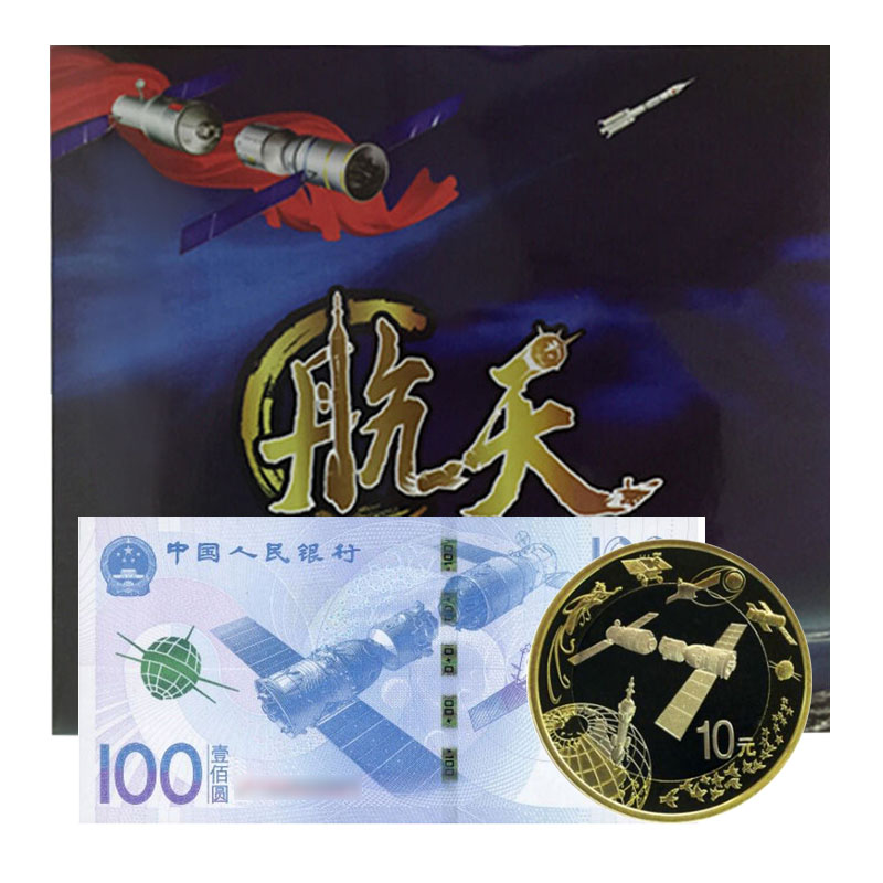 纵金泉2014年-2015年纪念币年册（羊+航天+和字4+抗战）