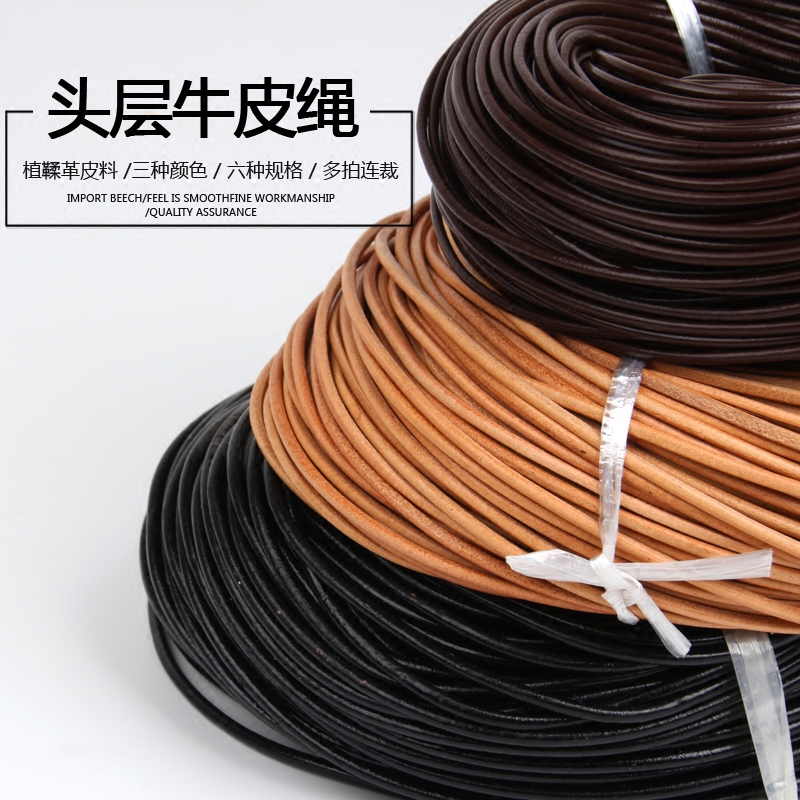 植鞣革头层牛皮绳 圆皮绳扁方皮绳 diy手工皮具皮本制作手链绳牛皮绳