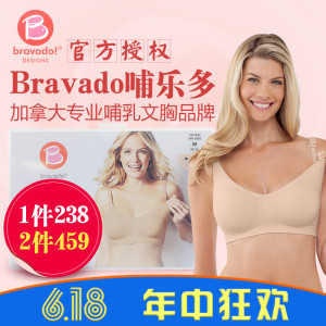 Bravado孕妇哺乳文胸罩 哺乐多怀孕期内衣美德乐前开扣喂奶无钢圈孕妇内衣