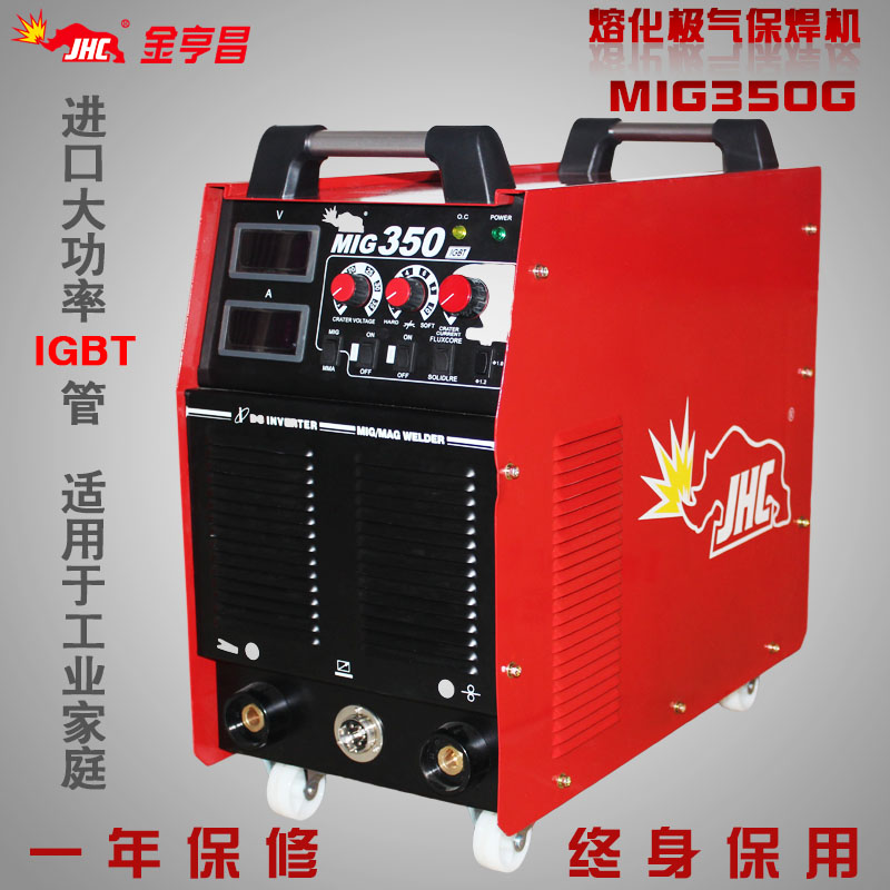 金亨昌mig350g手工焊气保焊一体式380v二保气体保护焊机二氧化碳