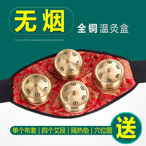 无烟四联纯铜/不锈钢随身灸艾灸盒温灸盒 艾柱盒布套 送艾柱艾段艾灸盒