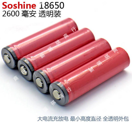 Soshine正品18650电池容量2600带保护强光电筒电芯5A电流