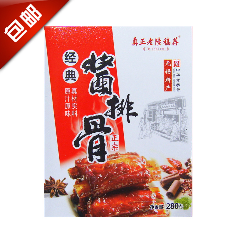 3盒包邮 江苏无锡特产 真正 老陆稿荐 经典酱排骨280g 熟食小吃
