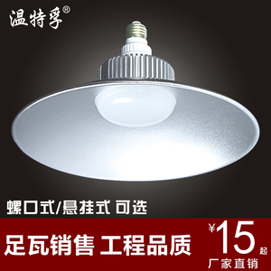 温特孚60W100W防爆led工矿灯厂房灯吊灯工厂车间照明灯仓库天棚灯车间照明灯