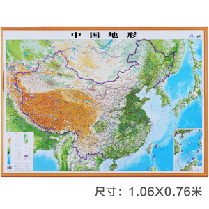 【测绘版】 span class=h>中国 /span>地形图  span class=h>立体 