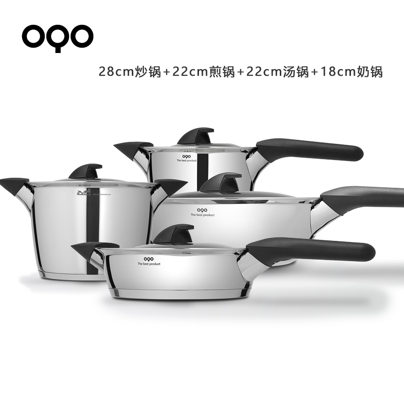 oqo 锅具套装家用不粘锅厨具不锈钢厨房组合烹饪全套礼品锅