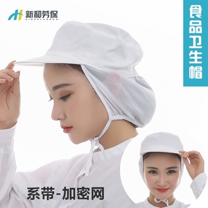 防护帽子工作帽防尘图片
