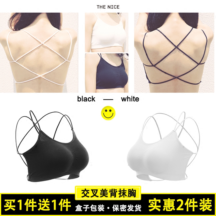 【2件装】夏季美背防走光打底吊带抹胸裹胸带胸垫短款背心内衣女裹胸