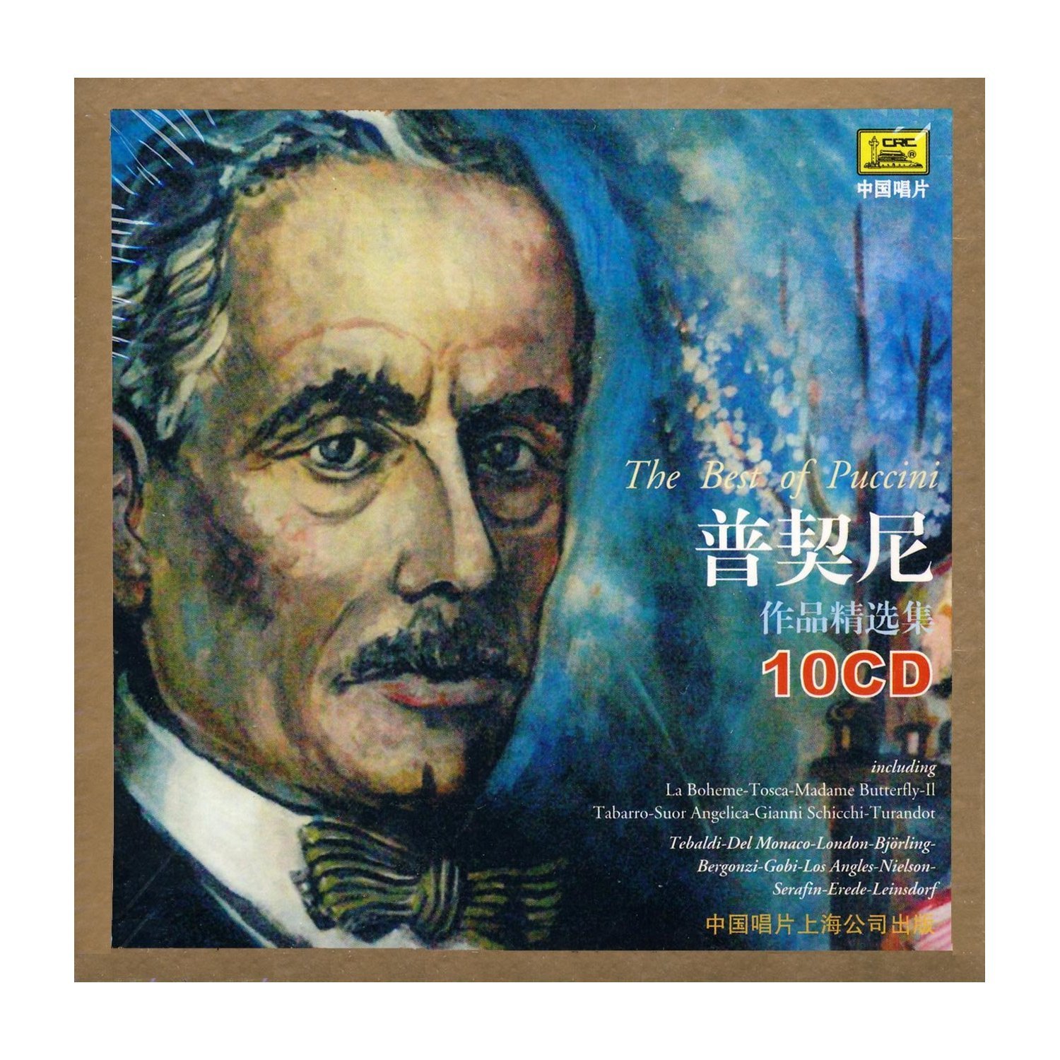 原装正版 中国唱片 古典音乐之普契尼作品精选集 10碟cd 完整歌剧
