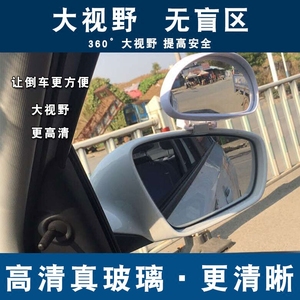 捷达 桑塔纳汽车后视镜镜上镜 教练镜 小圆镜后视辅助镜倒车镜