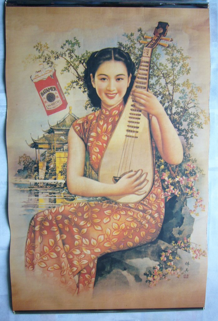 民国时期老上海月份牌画报宣传画广告画怀旧复古哈德门海报1