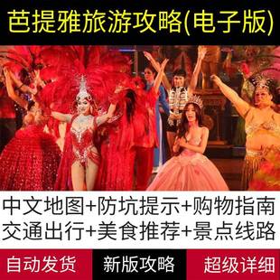 【攻略秘籍】淘宝良心|商品|图片|攻略特卖_攻日本自由行价格品牌图片