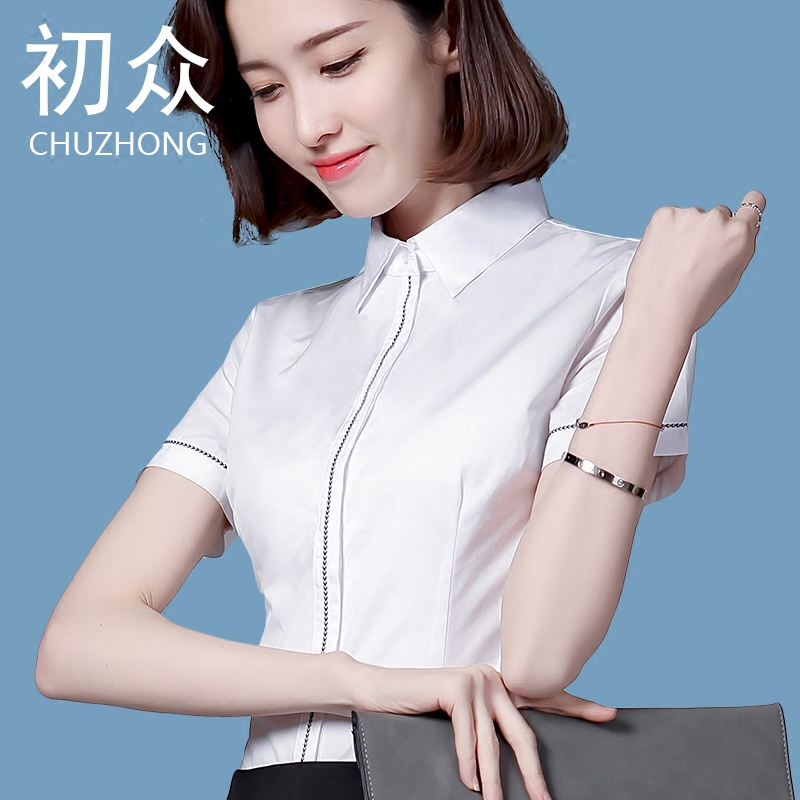 白衬衫女短袖职业装夏季新款工装工作服韩版修身显瘦大码白色衬衣polo衬衫女
