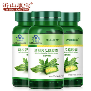 450粒辅助降血糖沂山康宝 葛根苦瓜铬胶囊 0.4g/粒*150粒*3瓶套餐