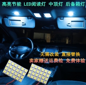 汽车阅读灯 span class=h>led/span>车内灯改装通用超亮室内灯车顶灯