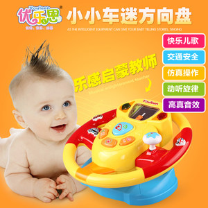 仿真汽车方向盘儿童玩具益智早教模拟驾驶讲解