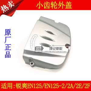 【摩托车发动机盖图片】摩托车发动机盖图片大