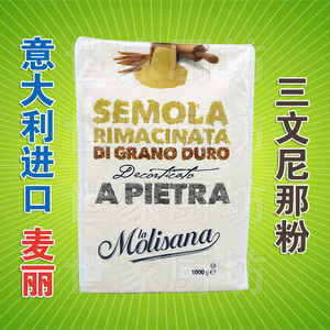 品牌名称: 露澳牌意大利硬质小麦面