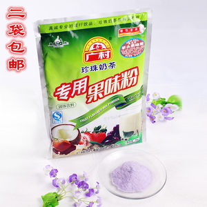 奶茶粉批发 广村普及版芋头果味粉香芋奶茶粉