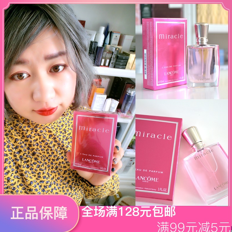 韩国免税店Lancome/兰蔻 miracle真爱奇迹女士香水30ml包邮