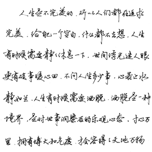 字帖成人行书速成凹槽练字板 span class=h>钢笔/span>行草书字帖