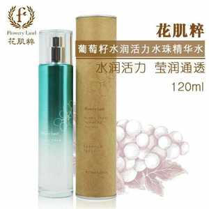 花肌粹葡萄籽活力水珠精华水护肤水保湿水爽肤