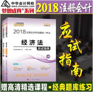 【注会题库中华会计网校图片】注会题库中华会