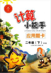 【五年级下册数学口算图片】五年级下册数学口