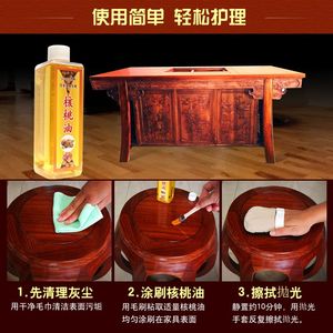 核桃油红木家具保养专用核桃油 文玩护理实木