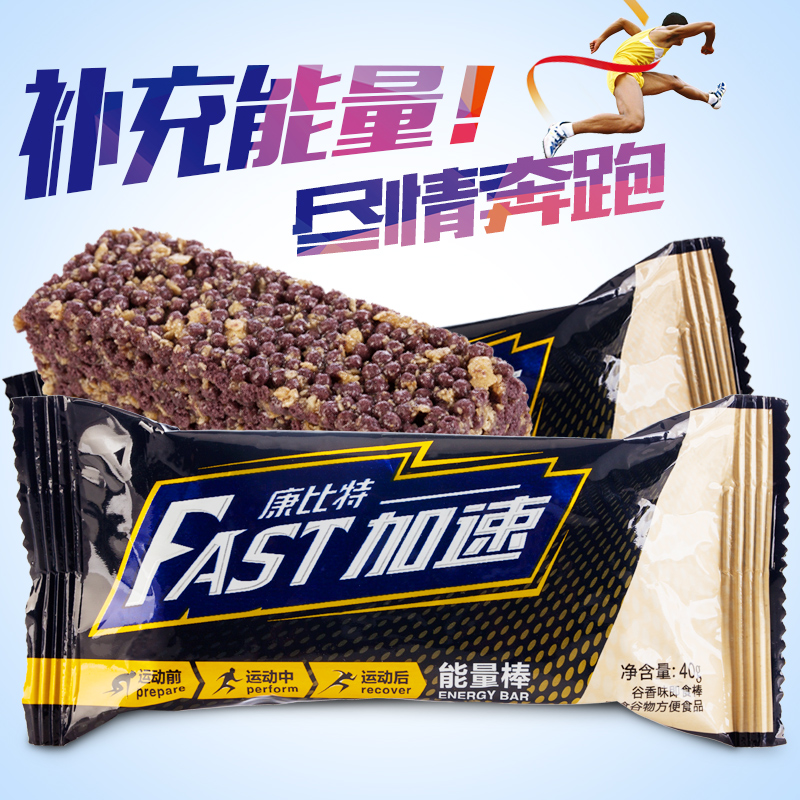 康比特加速系列马拉松越野跑步补充能量户外运动登山骑行能量棒