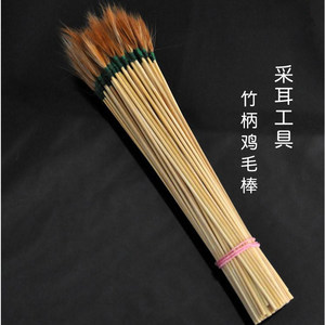 掏耳朵鸡毛棒图片