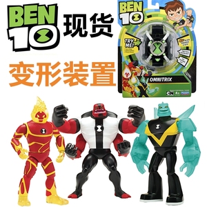 現貨少年駭客ben10可動人偶田小班發光發射手錶 span