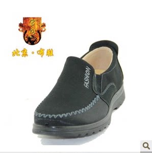 【宫内老北京布鞋男价格】最新宫内老北京布鞋