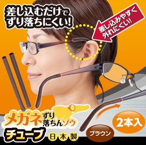 【眼镜腿防磨耳朵图片】眼镜腿防磨耳朵图片大