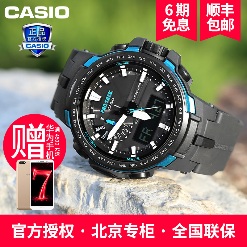 卡西欧手表男登山系列prw6100光能电波运动户外2018限量版gshock