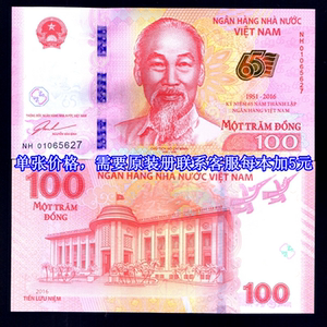 越南100盾图片