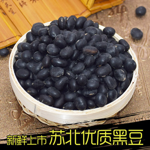 黑豆农家自产包邮2500g绿心黑大豆五谷杂粮豆浆磨粉青仁小黑豆