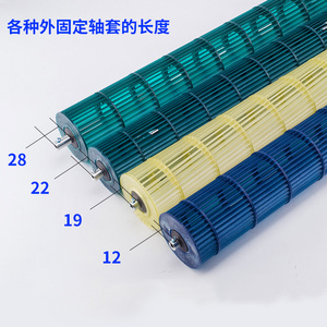 品牌名称 美的空调内机贯流风叶风轮