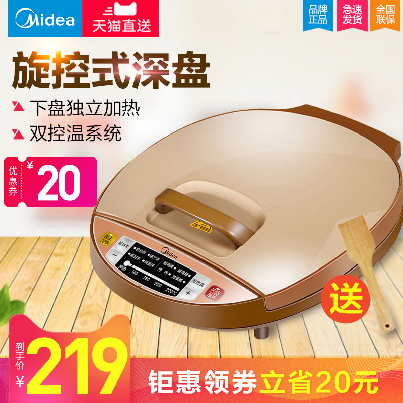 Midea/美的电饼铛MC-JCN30A煎烤机双面加热正品蛋糕机烙饼机