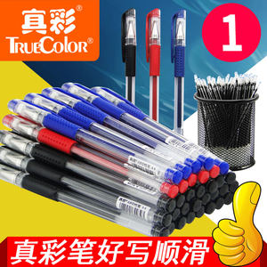 30支装得力黑色中性笔办公签字笔学生用水笔