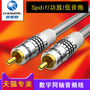 【小米电视spdif数字同轴音频线】_小米电视s