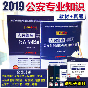 【公务员考试用书2018省考辽宁价格】最新公