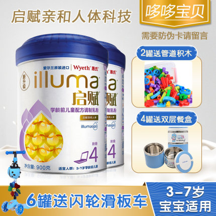 惠氏启赋4段限时促销优惠券,什么牌子的惠氏启