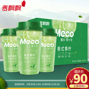 【新品上市】香飘飘奶茶 Meco蜜谷· 果汁茶 