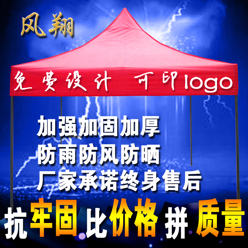 广告折叠帐篷四角停车棚户外摆摊活动展销帐篷遮阳遮雨大伞棚挡风